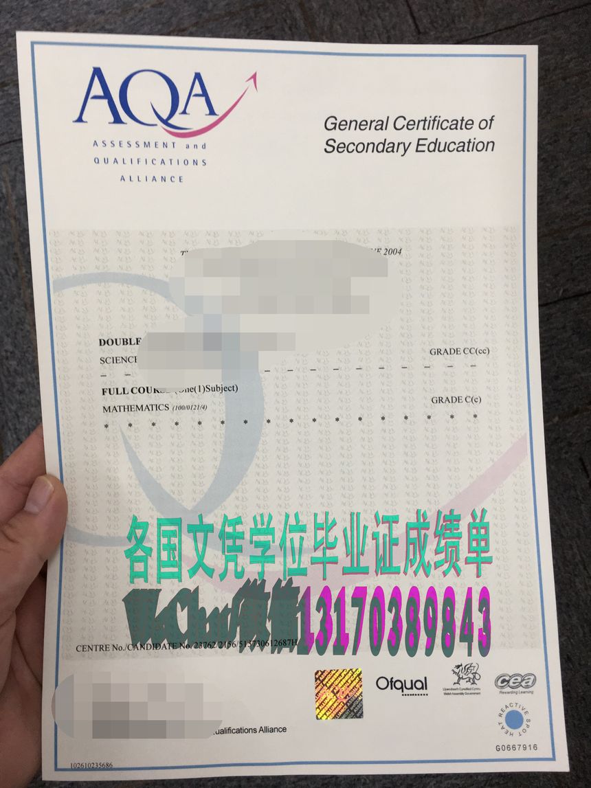 AQA中等教育普通证书如何做假