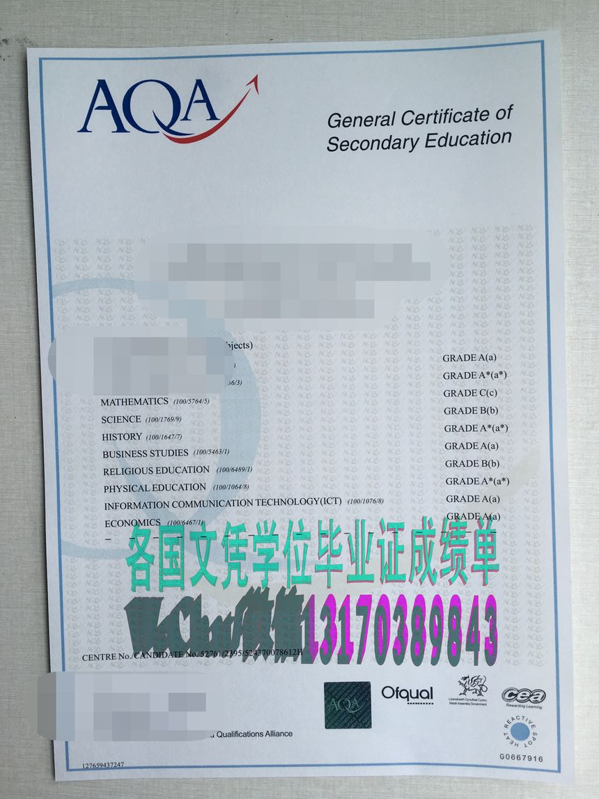 AQA英国资格评估认证证书电子图