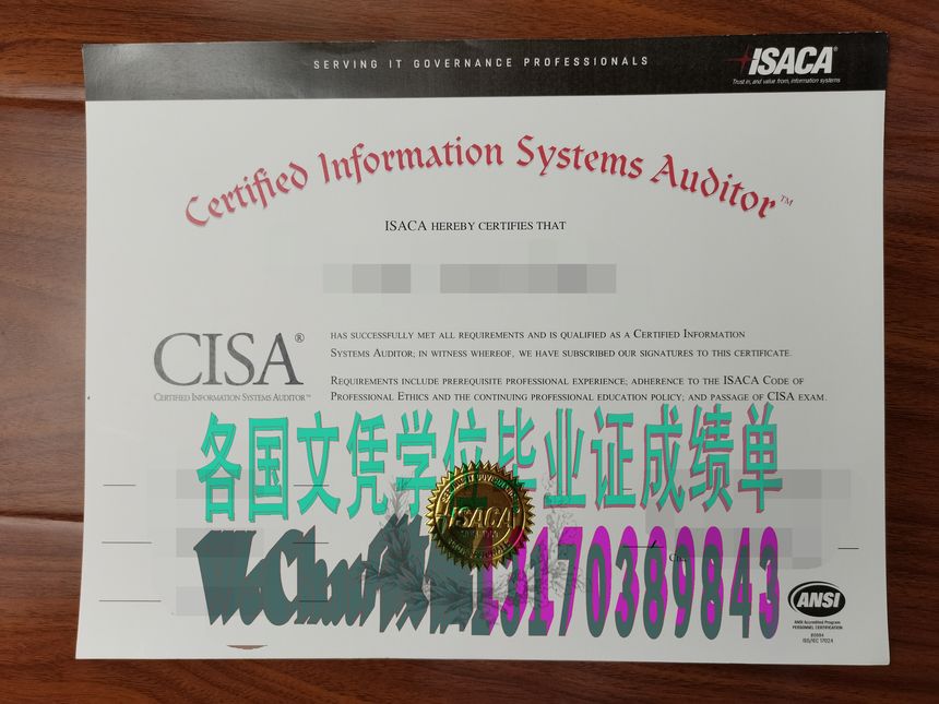 CISA国际信息系统审计师证书怎么做假