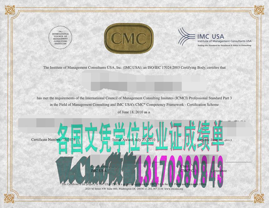 CMC美国国际管理咨询机构理事会证书怎么办