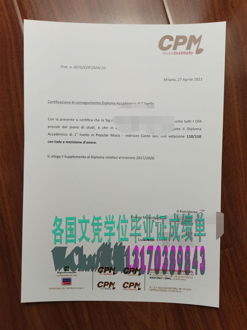 CPM音乐学院毕业证怎么办假