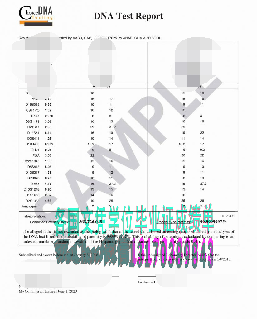 DNA亲子鉴定书高仿制作