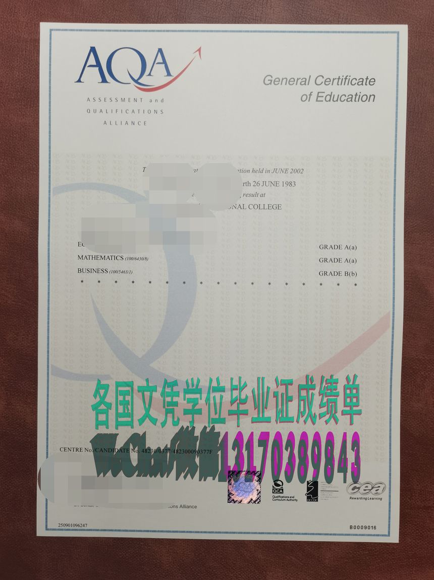 GCSE英国资格评估认证证书假的多少钱