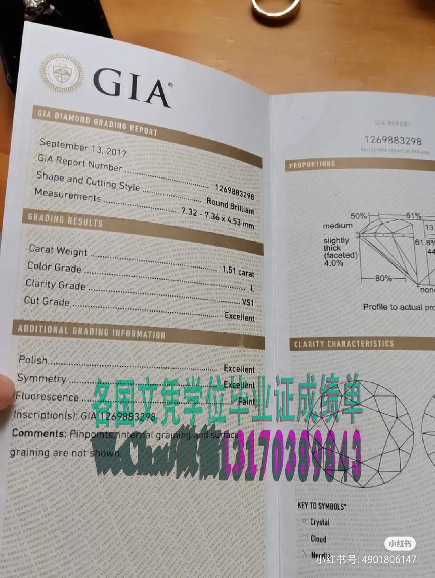 GIA钻石鉴定证书电子图