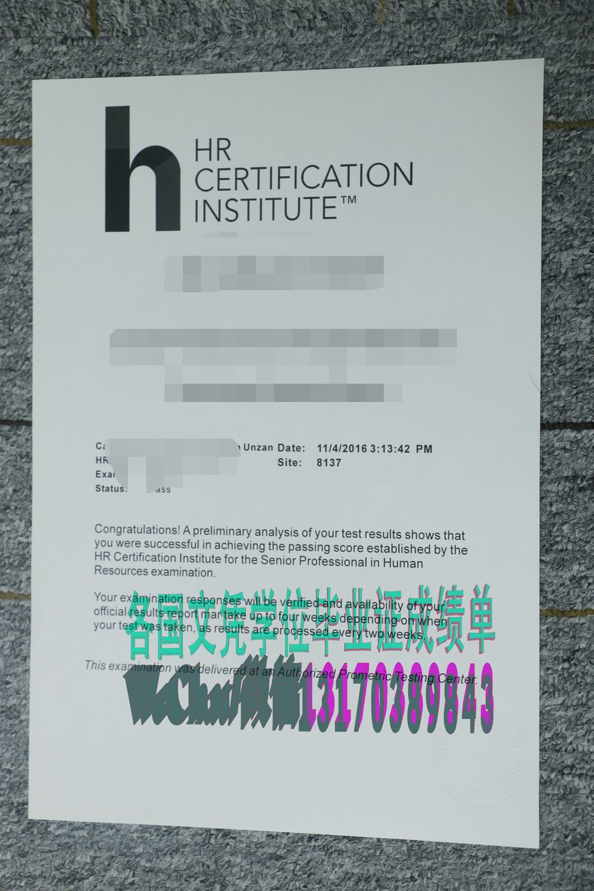 HR人力资源认证学院证书哪里能仿制