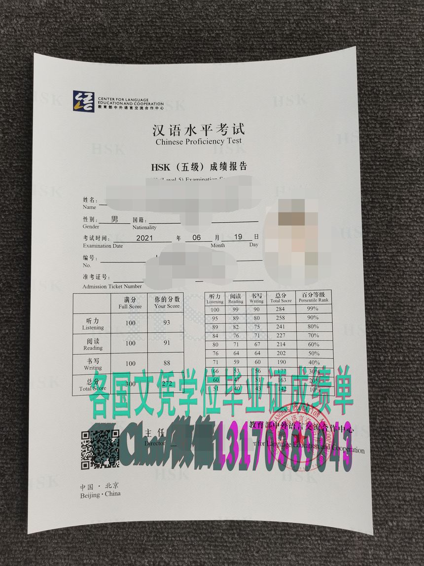 HSK汉语成绩考试证书哪里能买到