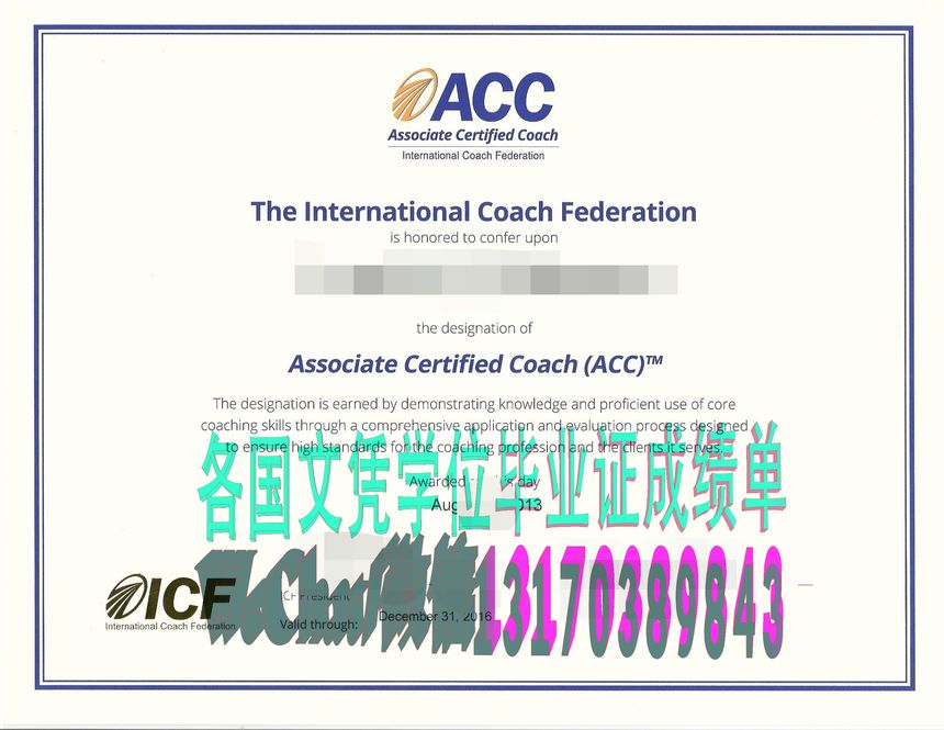 ICF国际教练ACC认证证书怎么办假