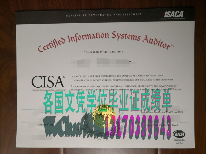 ISACA认证信息系统审计师证书怎么做假