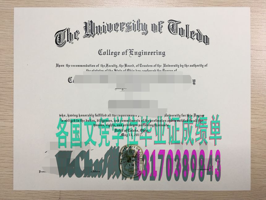 买个假托莱多大学学位证书