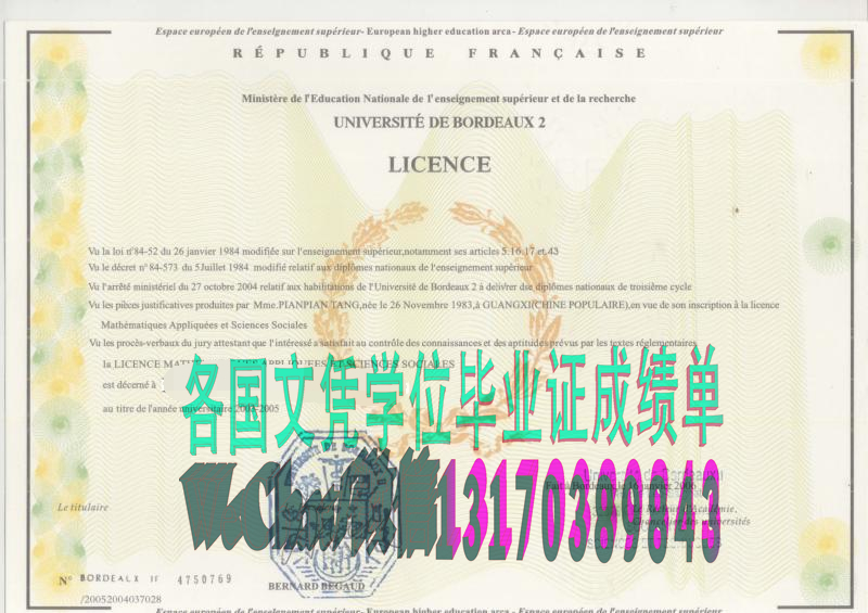 买个假波尔多第二大学文凭