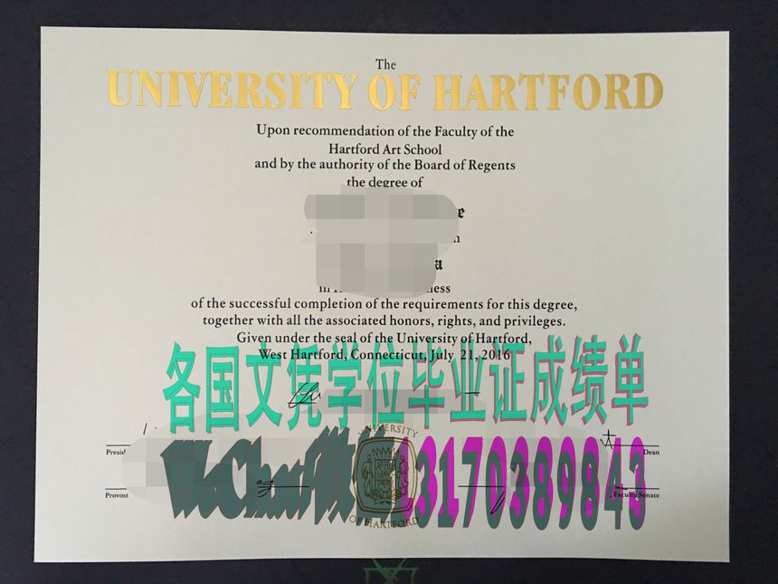 买假的哈特福德大学毕业证