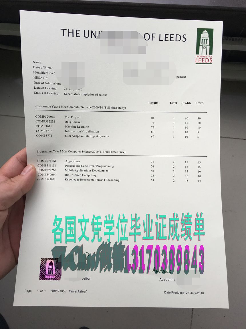 利兹大学文凭怎么买到