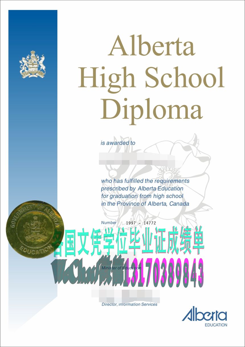 加拿大阿尔伯塔省高中毕业证哪里可以制作