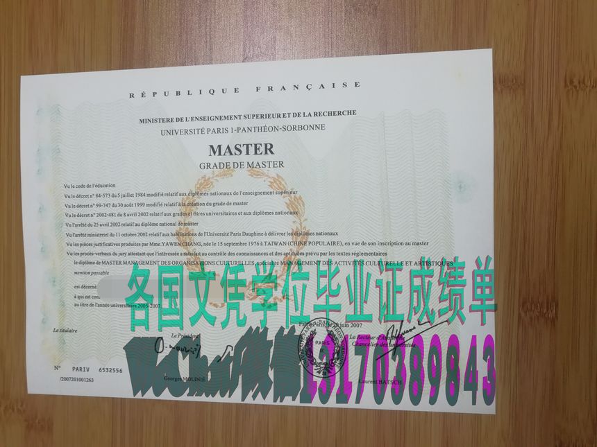 可以办巴黎第一大学成绩单