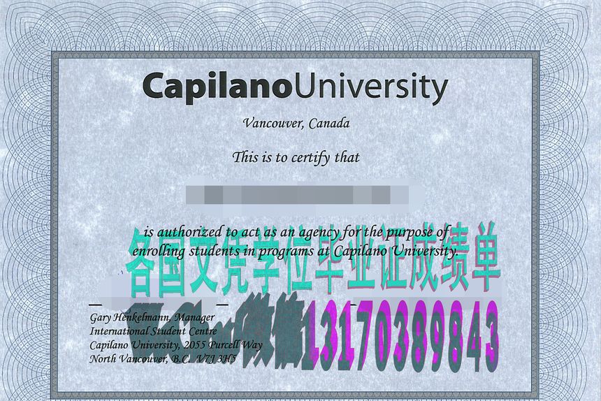 哪里可以制作卡普兰诺大学毕业证