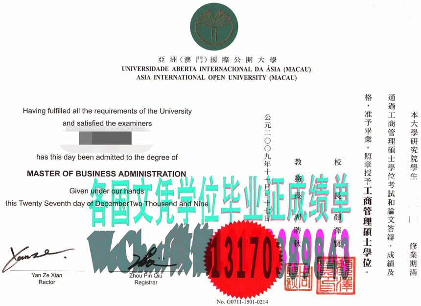 哪里可以制作澳公开大学成绩单