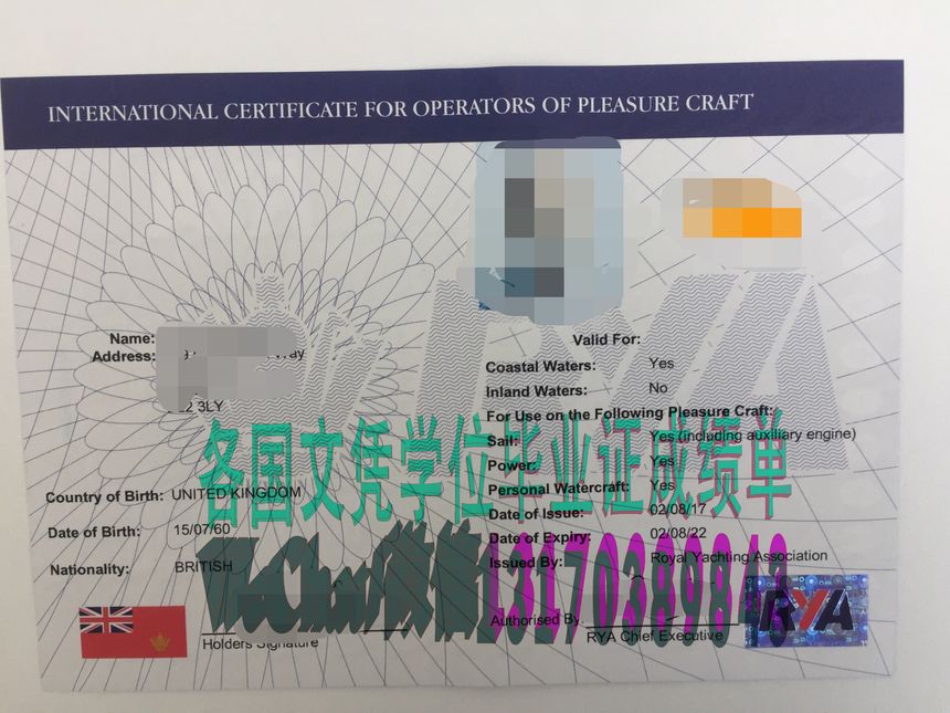 国际游艇经营者证书哪里可以制作