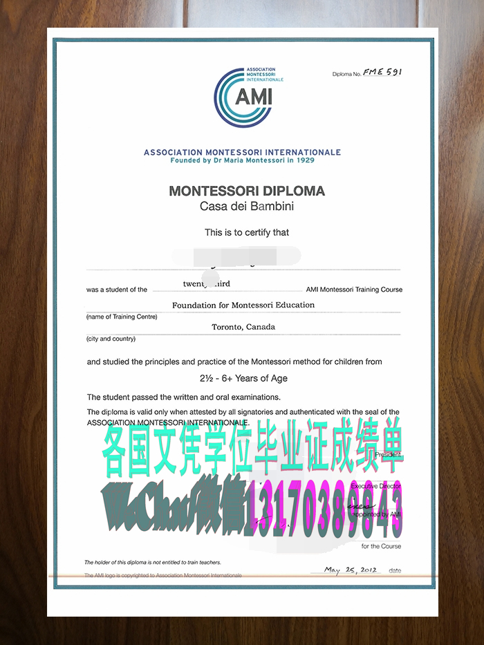 国际蒙特梭利教育协会证书高仿制作