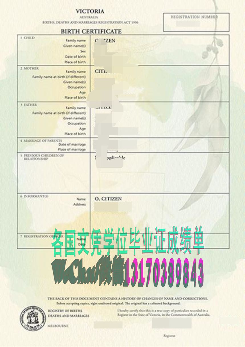 墨尔本出生证明哪里能仿造