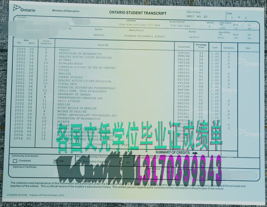 安大略省教育部学生成绩单哪里能办