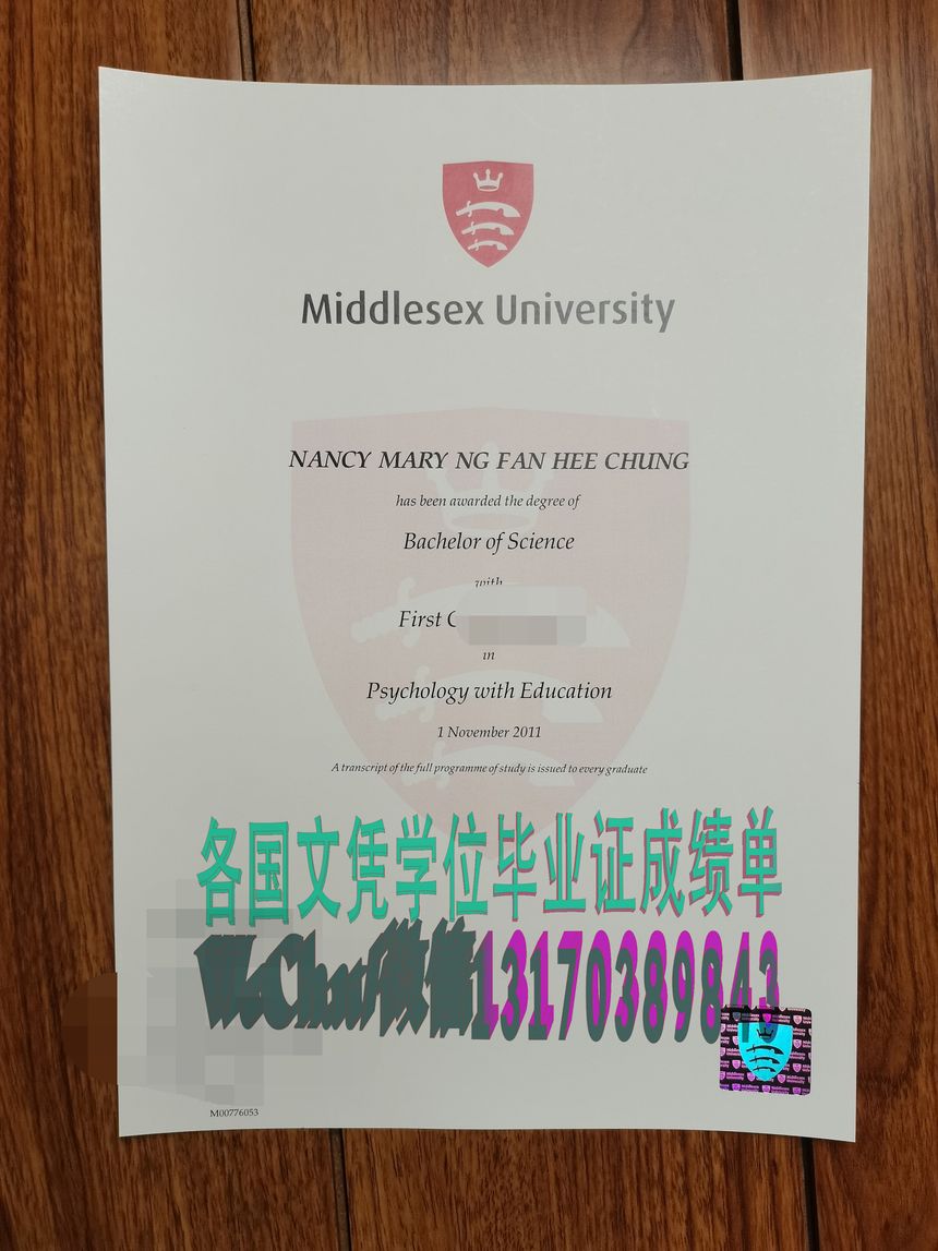 密德萨斯大学文凭怎么买假的