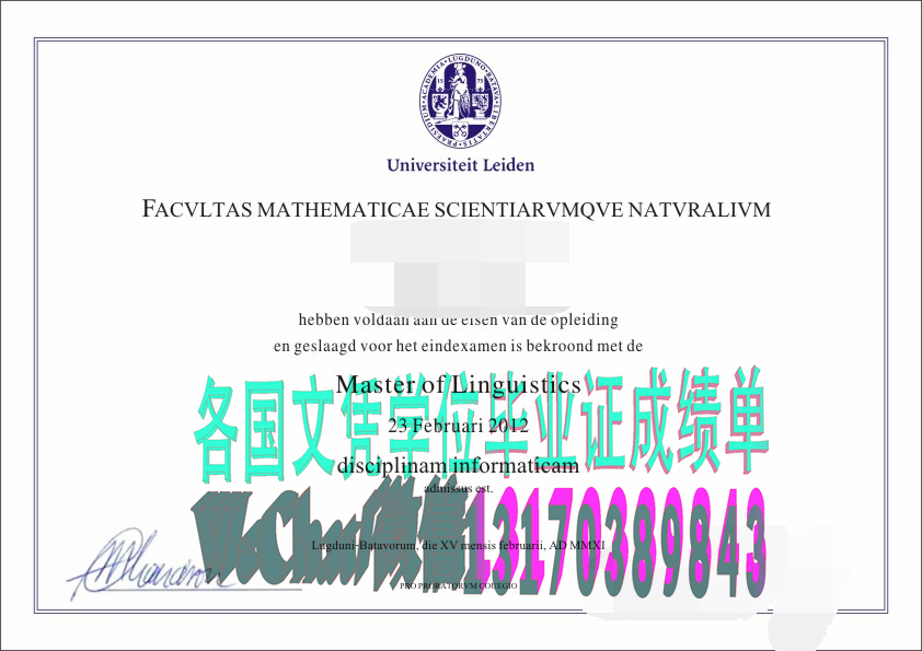 快速拿到荷兰莱顿大学毕业证