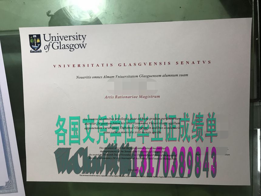 拉斯哥大学文凭哪里可以制作