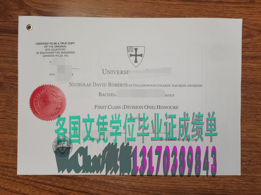 杜伦大学文凭哪里有做