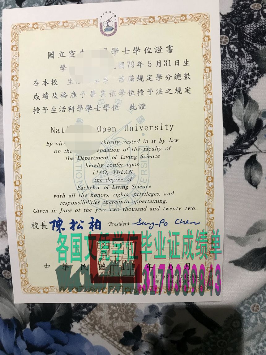 精仿台湾国立空中大学毕业证