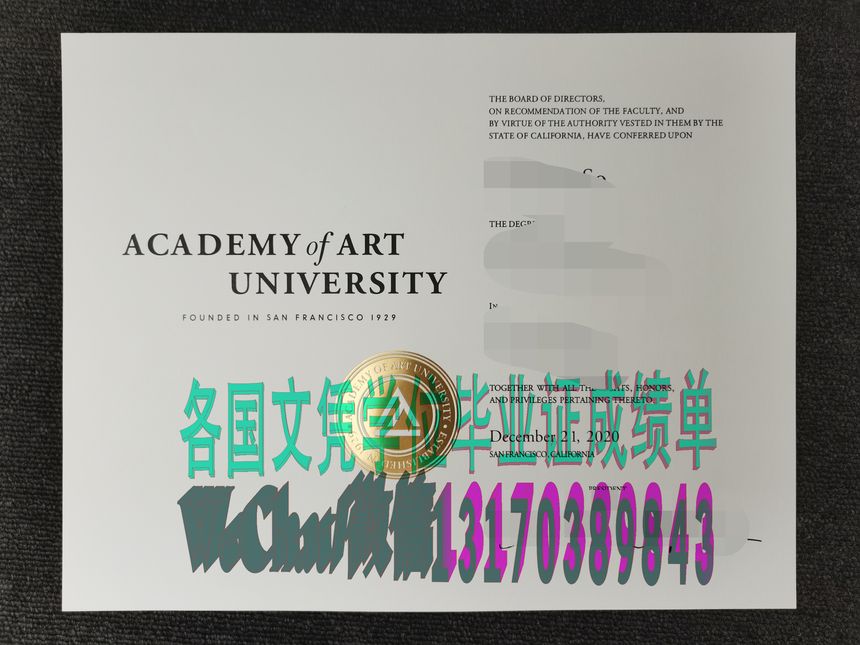 精仿旧金山艺术大学文凭