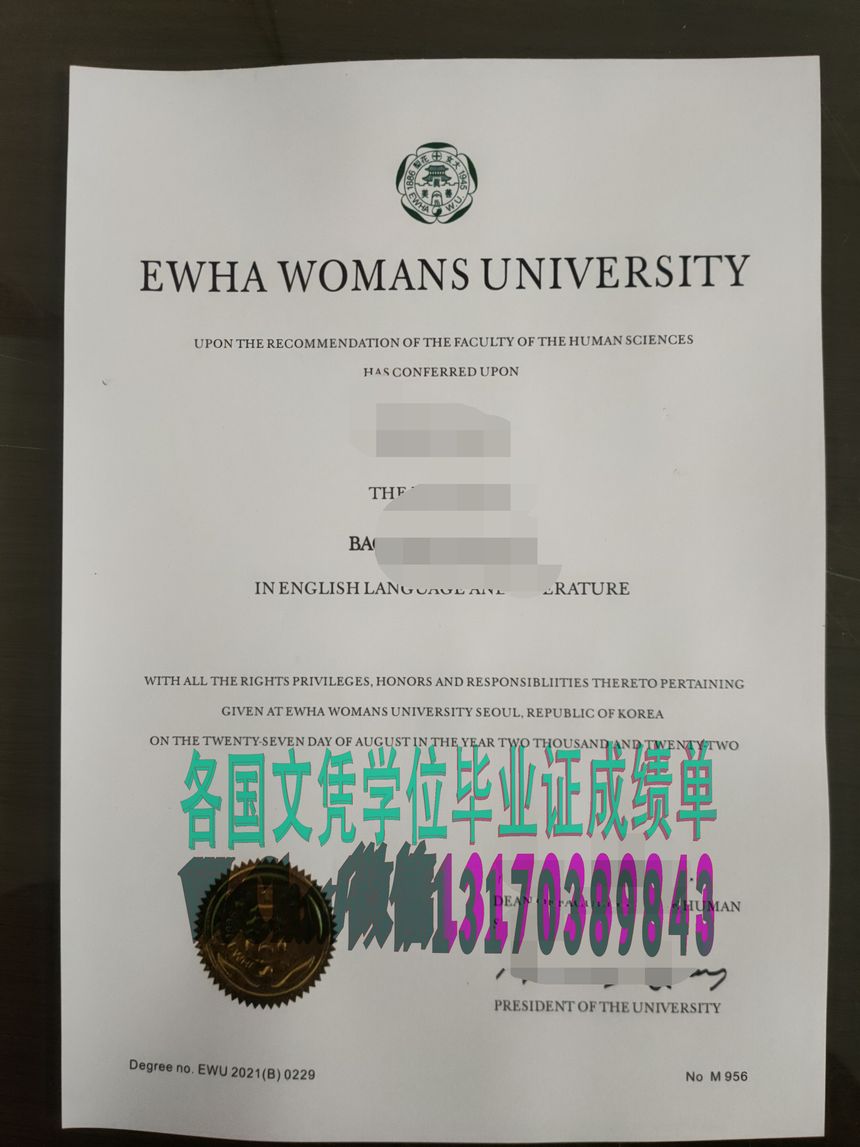 精仿梨花女子大学学位证书