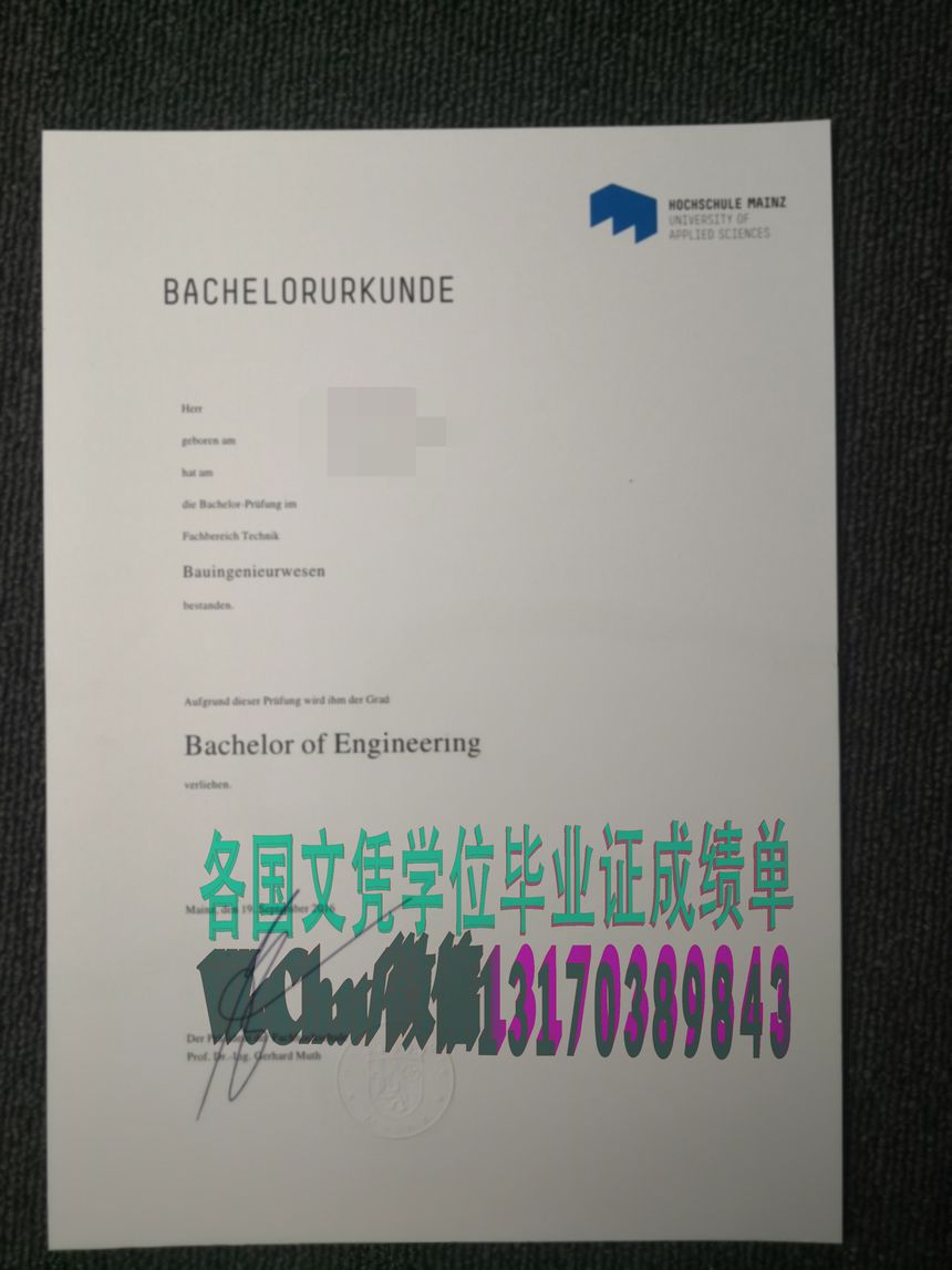 高仿制作美因茨应用技术大学毕业证