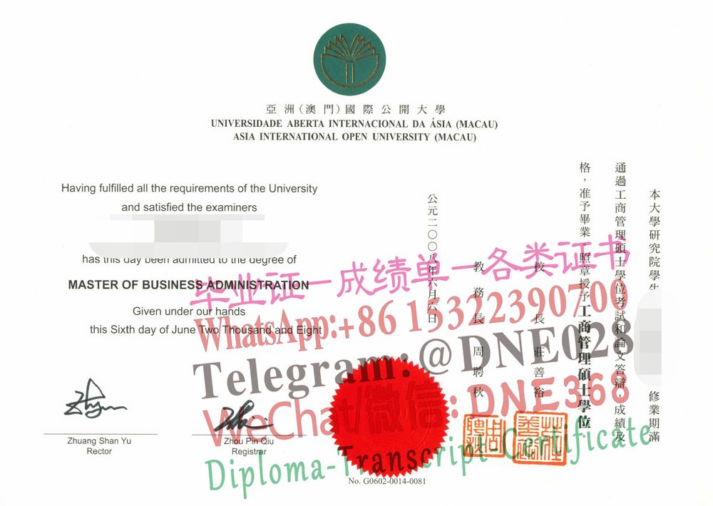 亚洲(澳门)国际公开大学毕业证书样本