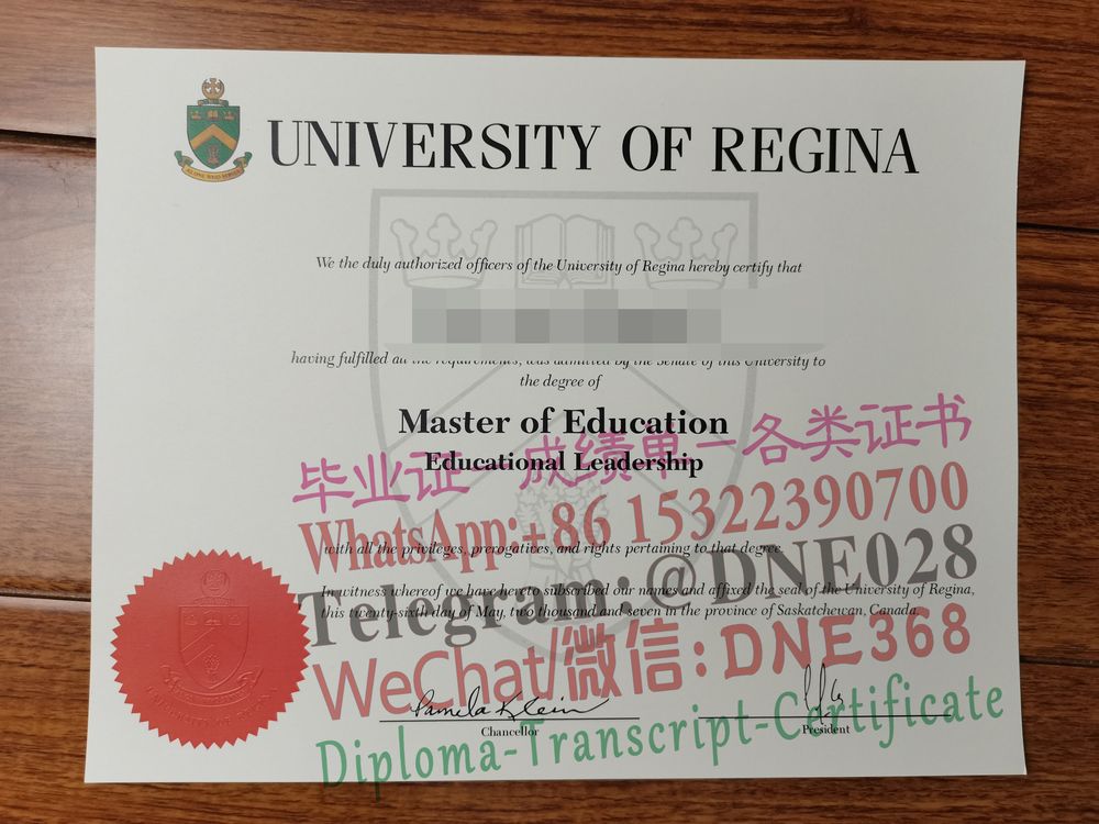 加拿大里贾纳大学毕业证样本