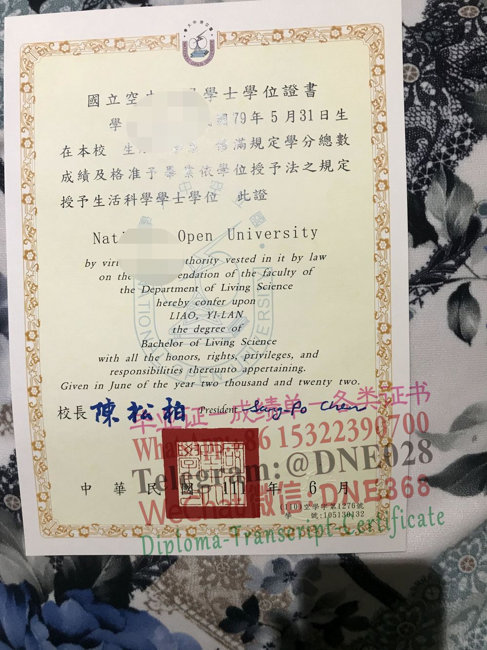 台湾国立空中大学学位证书样本