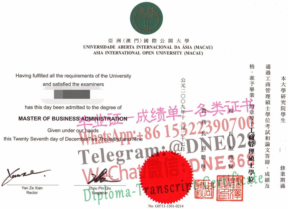 澳公开大学毕业证样本